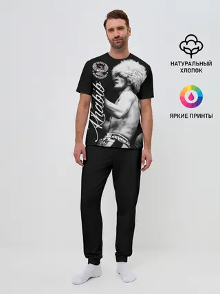 Мужская пижама с брюками / Хабиб Нурмагомедов