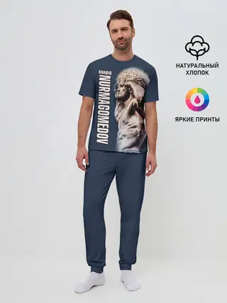 Мужская пижама с брюками / Хабиб Нурмагомедов