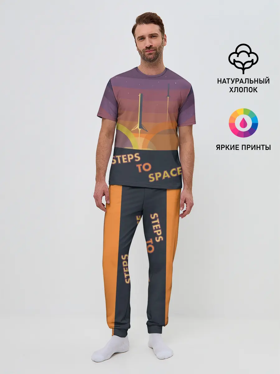 Мужская пижама с брюками / STEPS TO SPACE