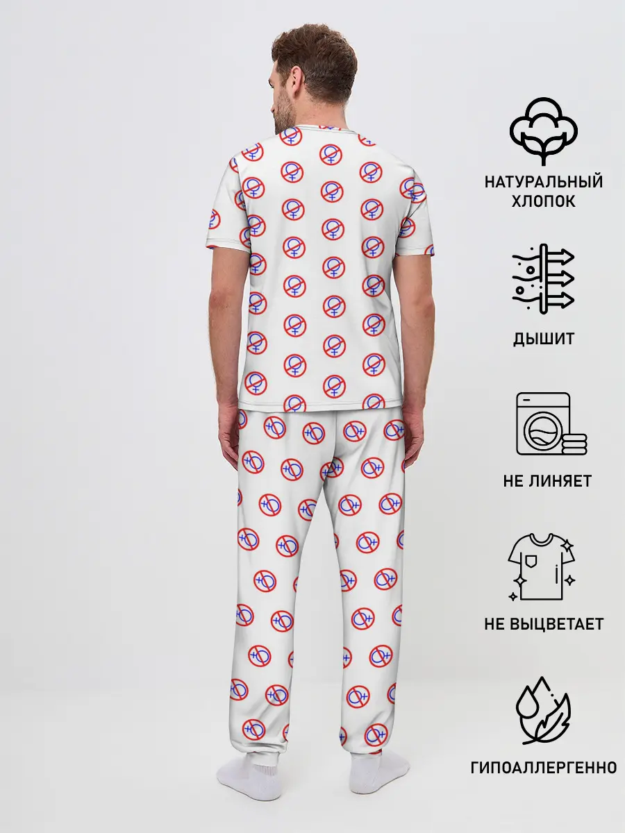 Мужская пижама с брюками / БЕЗ БАБ