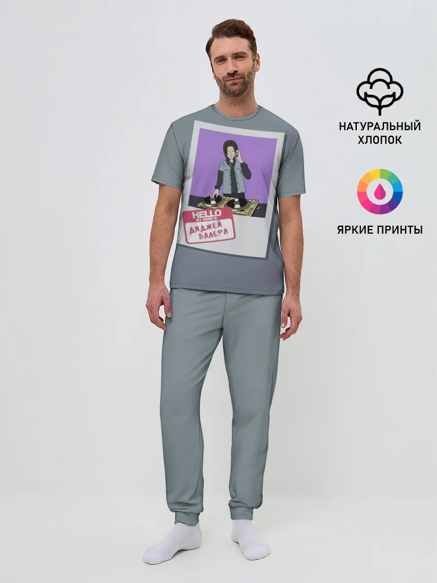 Мужская пижама с брюками / Френдзона Валера