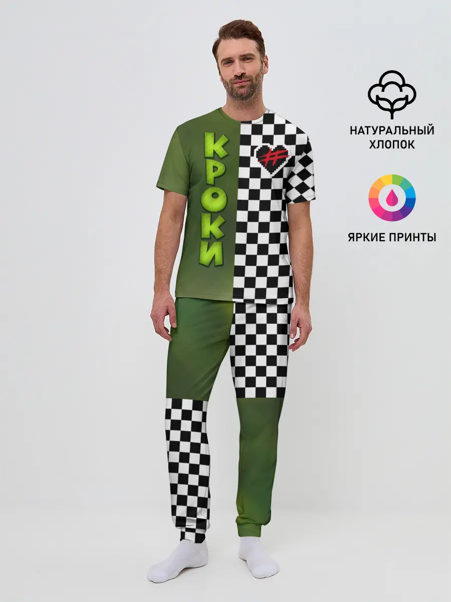 Мужская пижама с брюками / Френдзона Кроки