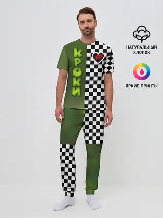 Мужская пижама с брюками / Френдзона Кроки