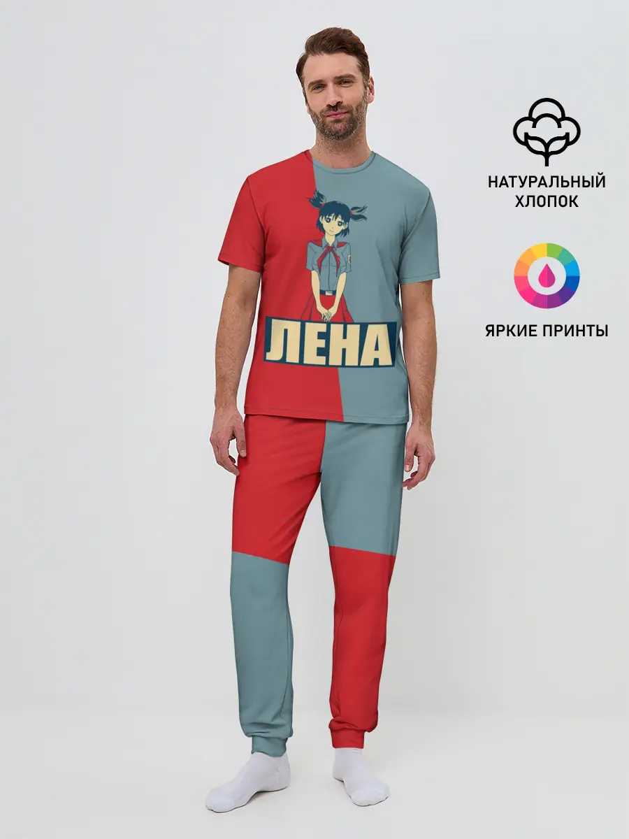 Мужская пижама с брюками / Лена