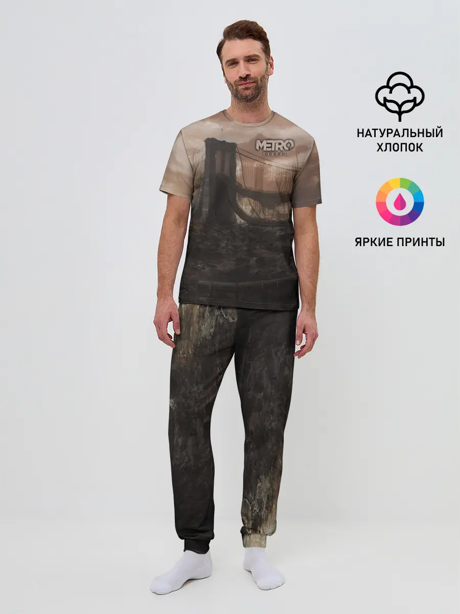 Мужская пижама с брюками / Метро: Исход