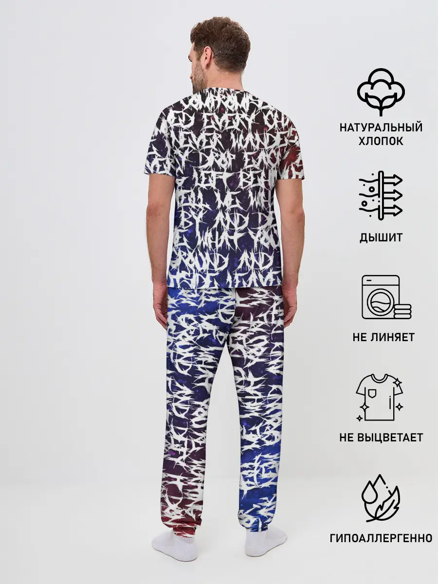Мужская пижама с брюками / Art of words