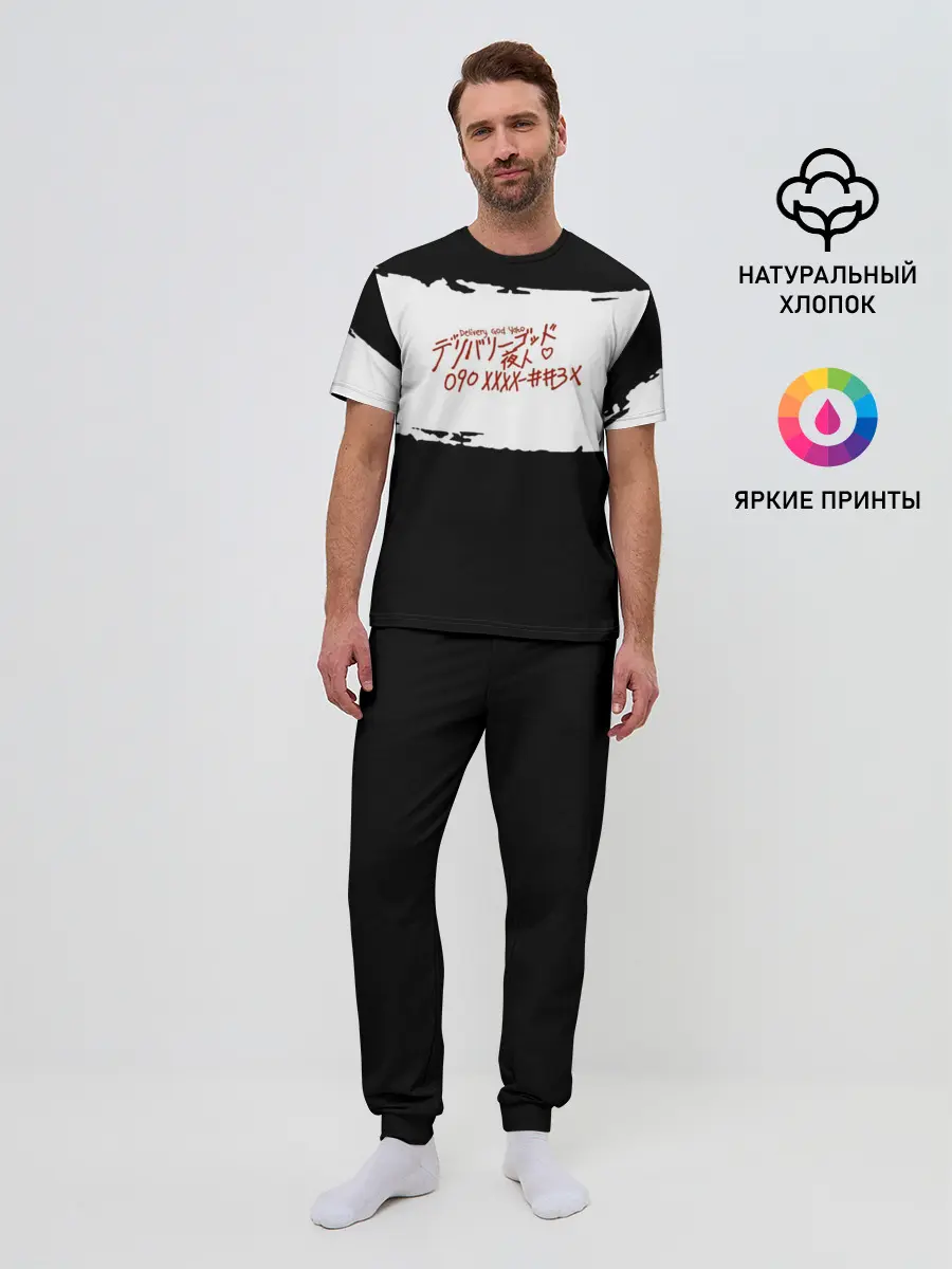 Мужская пижама с брюками / БЕЗДОМНЫЙ БОГ. Белый отрывок