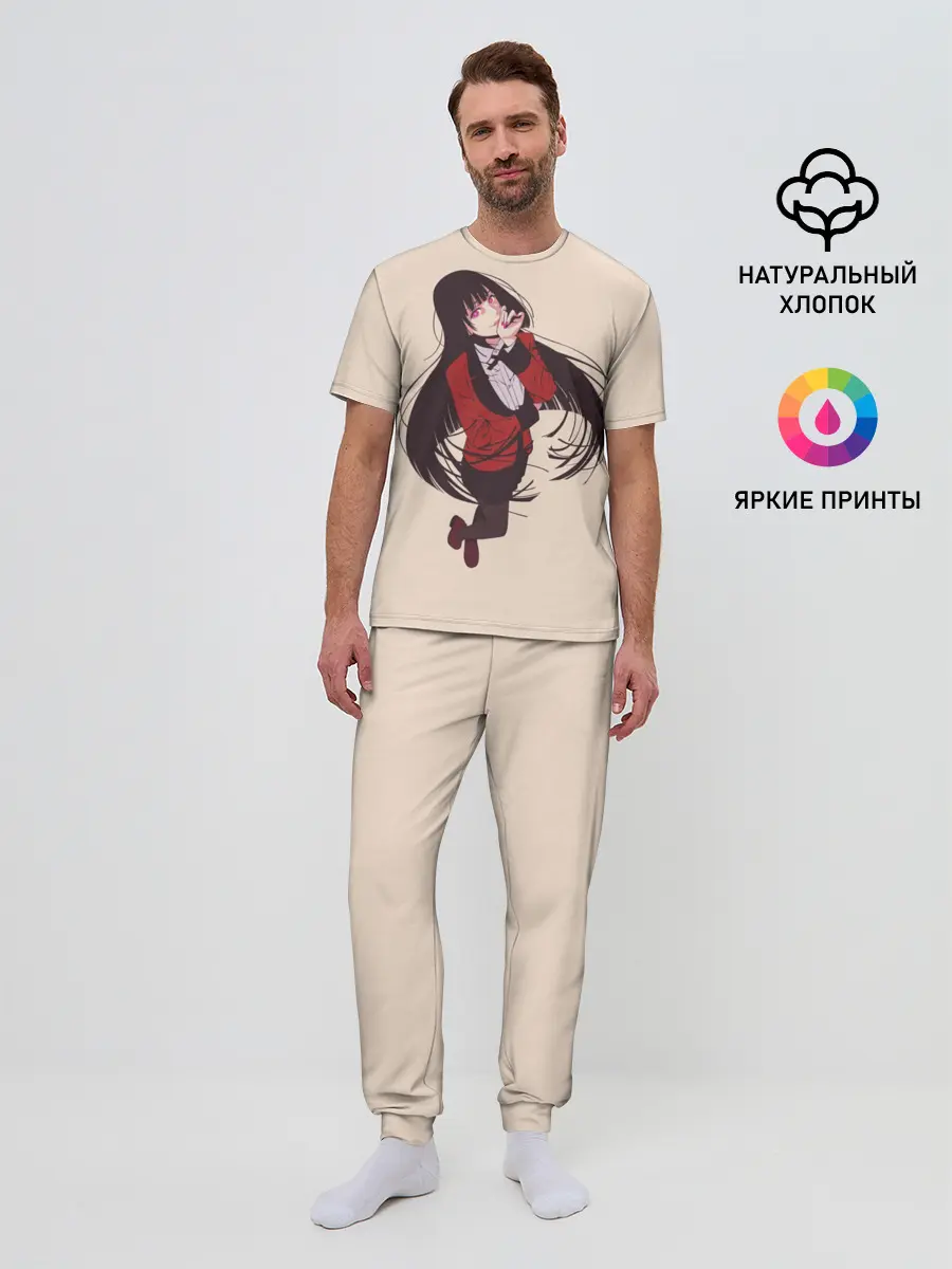 Мужская пижама с брюками / Юмэко