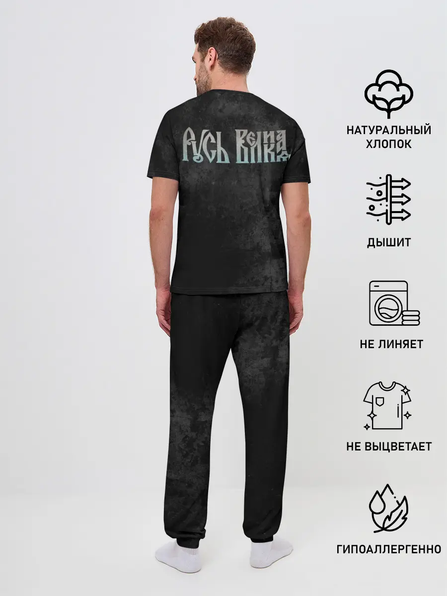 Мужская пижама с брюками / Русь великая