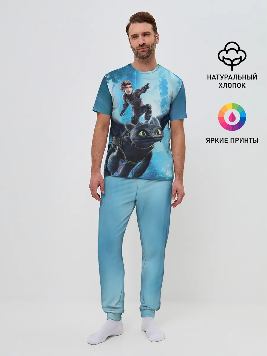 Мужская пижама с брюками / Как приручить дракона