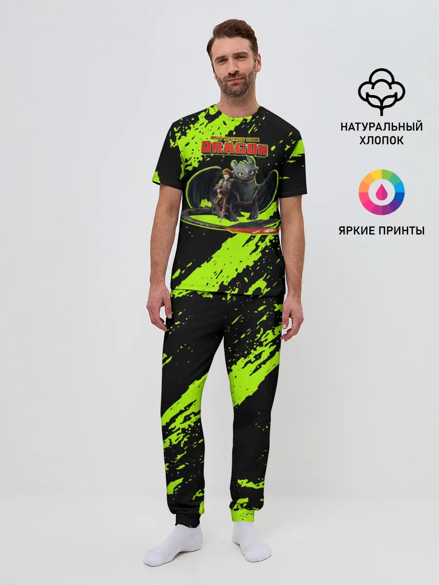 Мужская пижама с брюками / Как приручить дракона