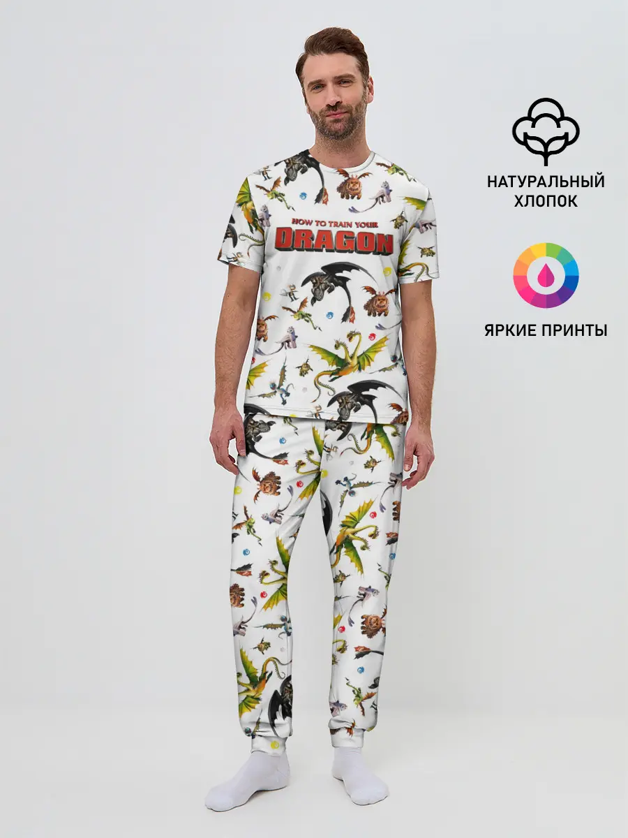 Мужская пижама с брюками / Как приручить дракона
