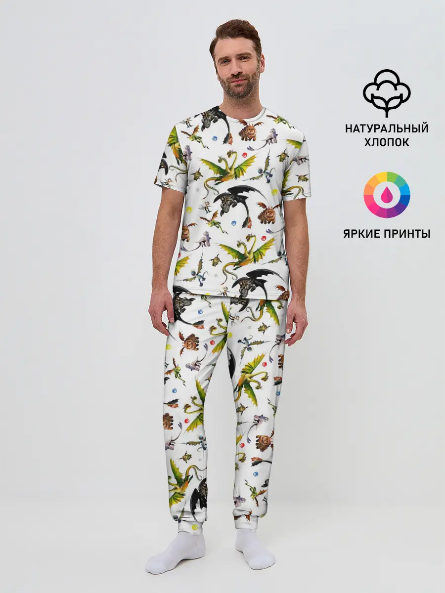 Мужская пижама с брюками / Как приручить дракона