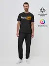 Мужская пижама с брюками / PORNHUB | ПОРНХАБ