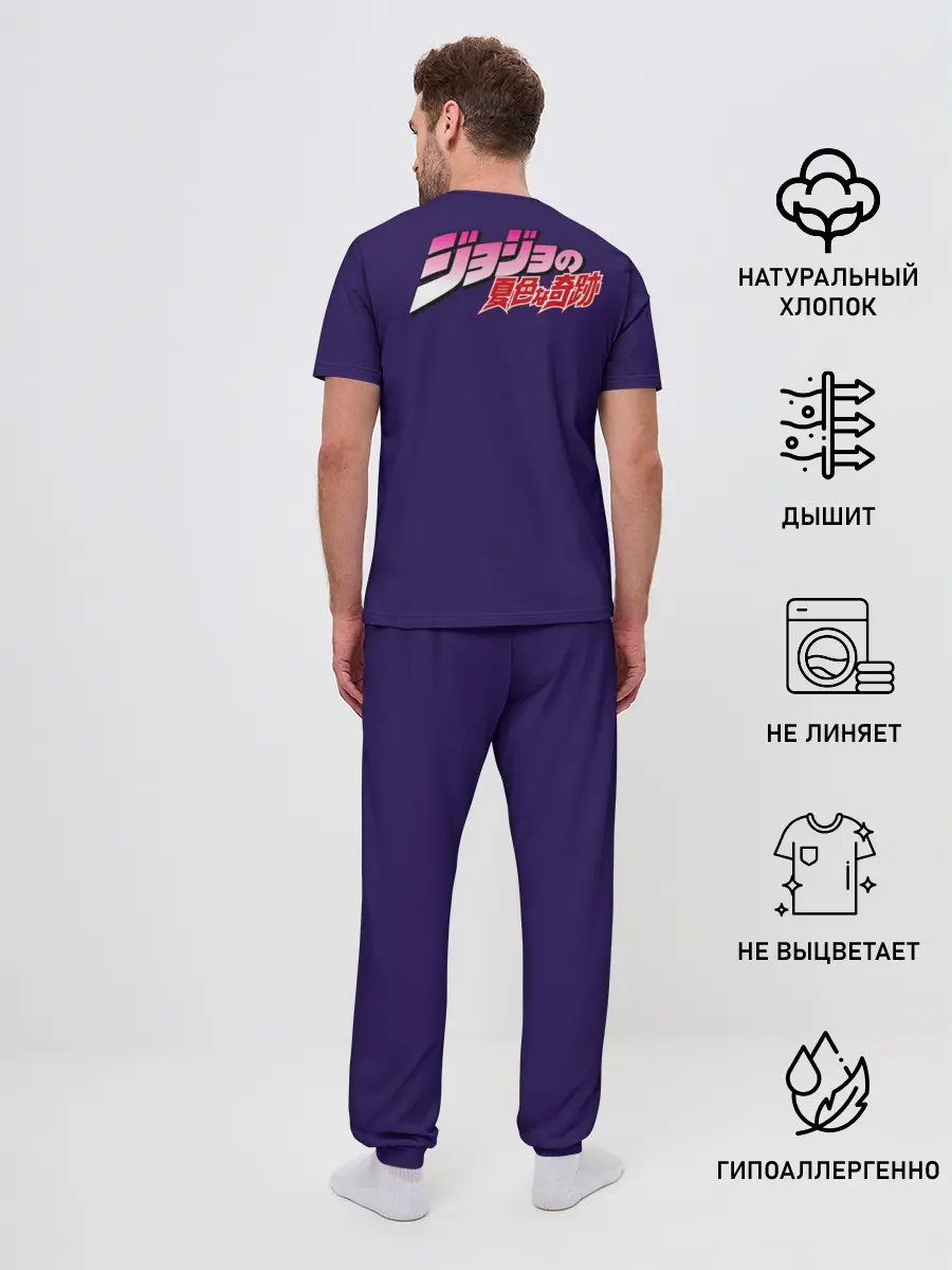 Мужская пижама с брюками / JoJo team