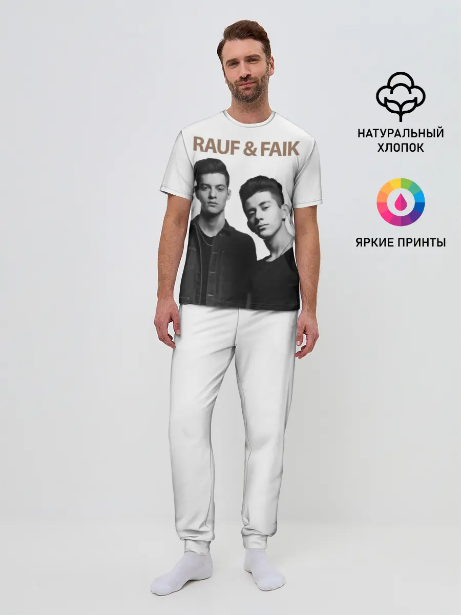 Мужская пижама с брюками / Rauf & Faik