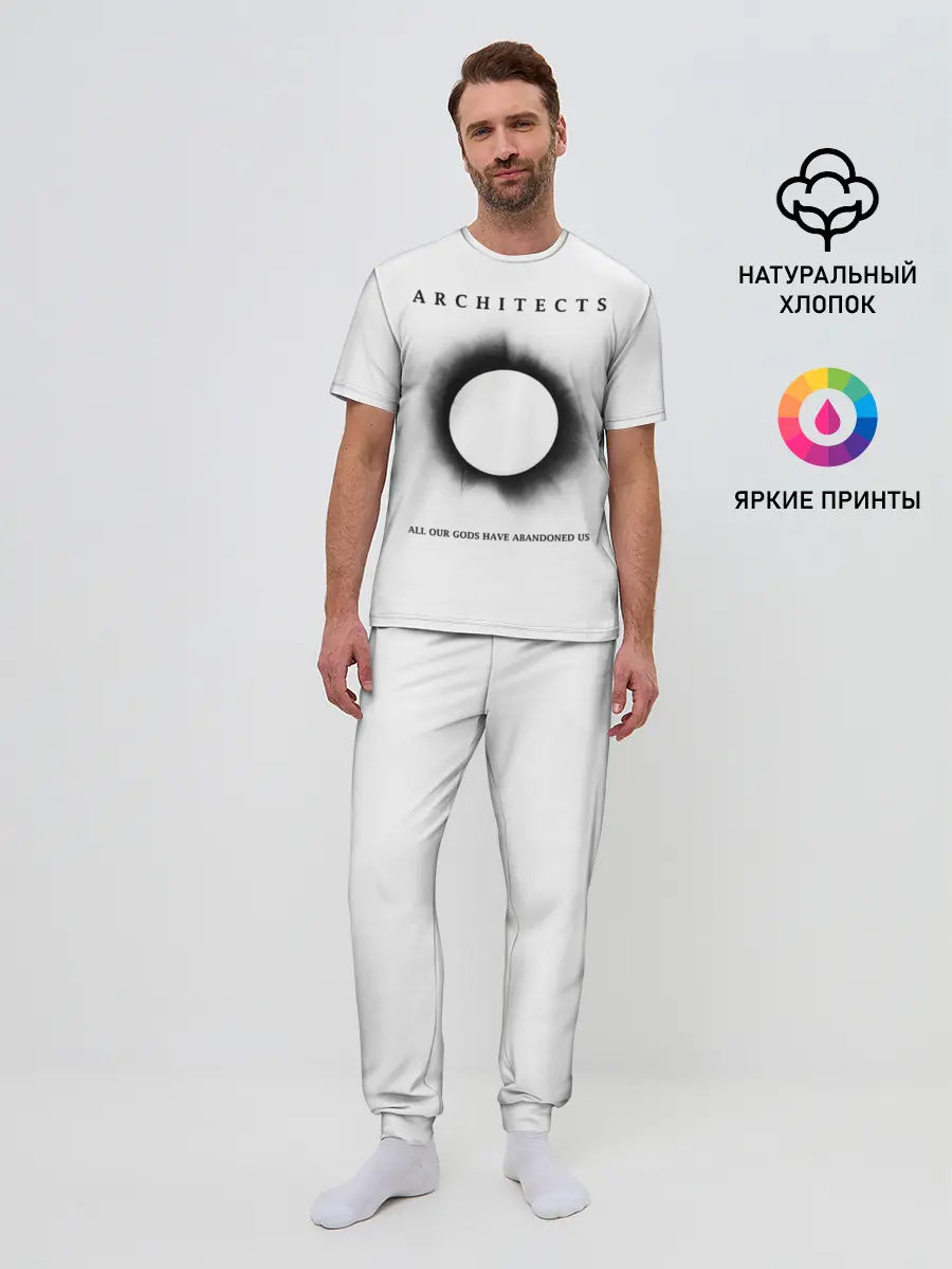 Мужская пижама с брюками / Architects