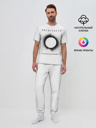 Мужская пижама с брюками / Architects