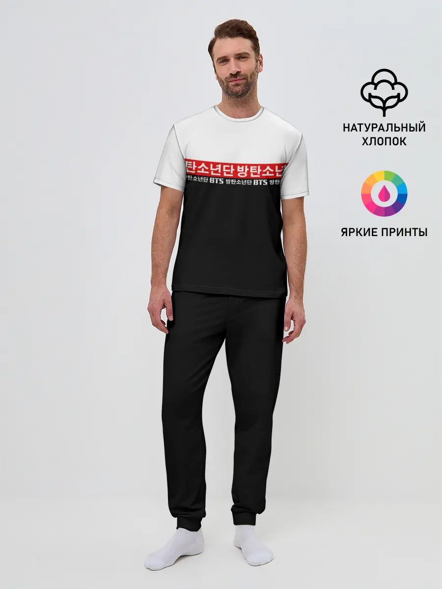 Мужская пижама с брюками / BTS