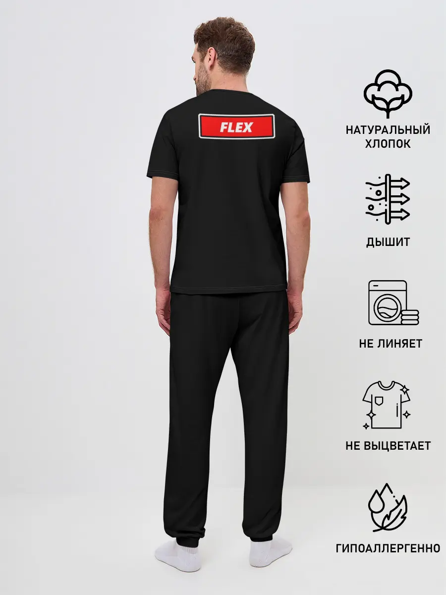 Мужская пижама с брюками / Ricardo Milos - Flex