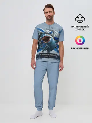 Мужская пижама с брюками / ВМФ