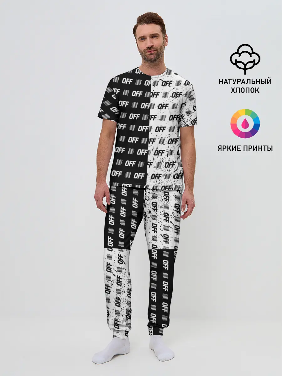 Мужская пижама с брюками / Выключись и попробуй стиль