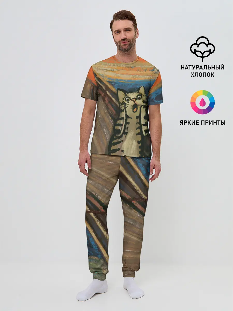 Мужская пижама с брюками / Крик котика