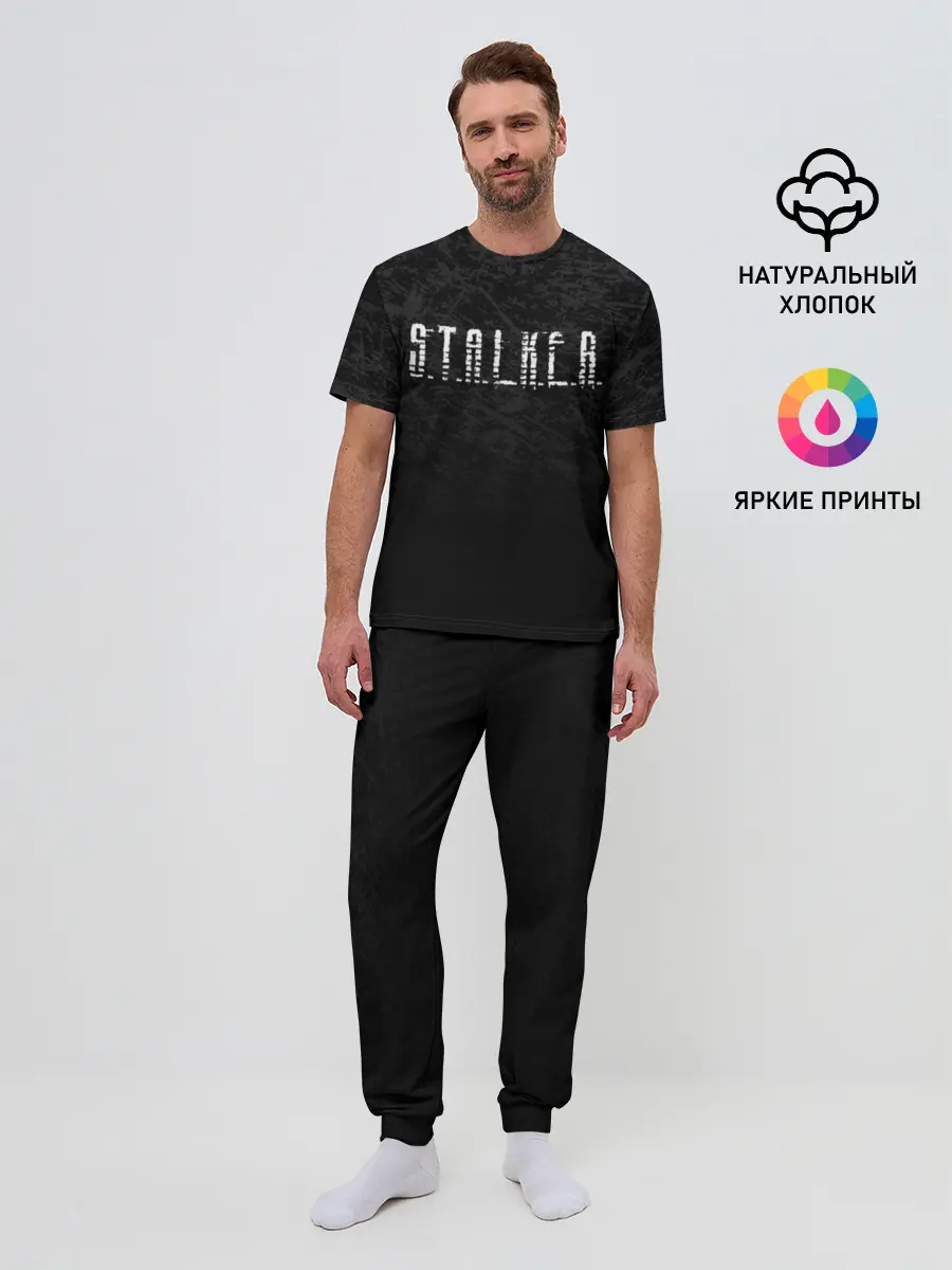 Мужская пижама с брюками / S.T.A.L.K.E.R. 2 | СТАЛКЕР 2