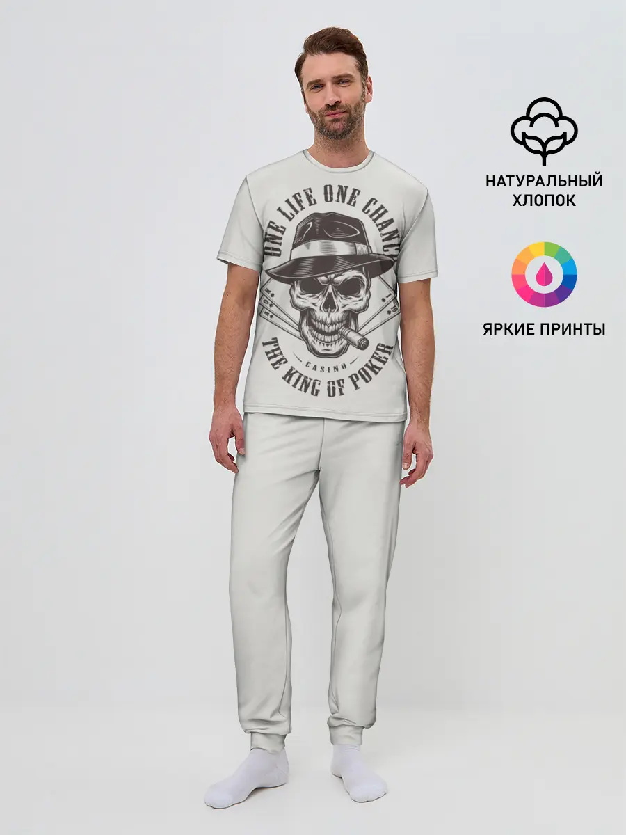 Мужская пижама с брюками / One life chance the king of po