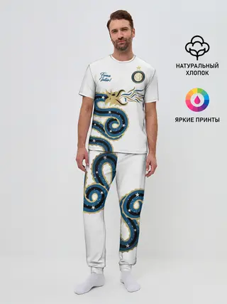 Мужская пижама с брюками / Интер Милан