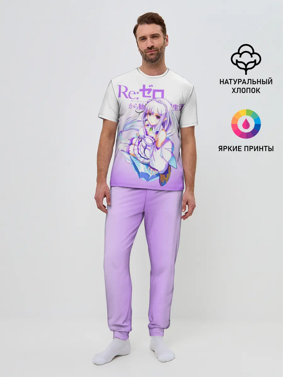 Мужская пижама с брюками / Re:Zero. Эмилия