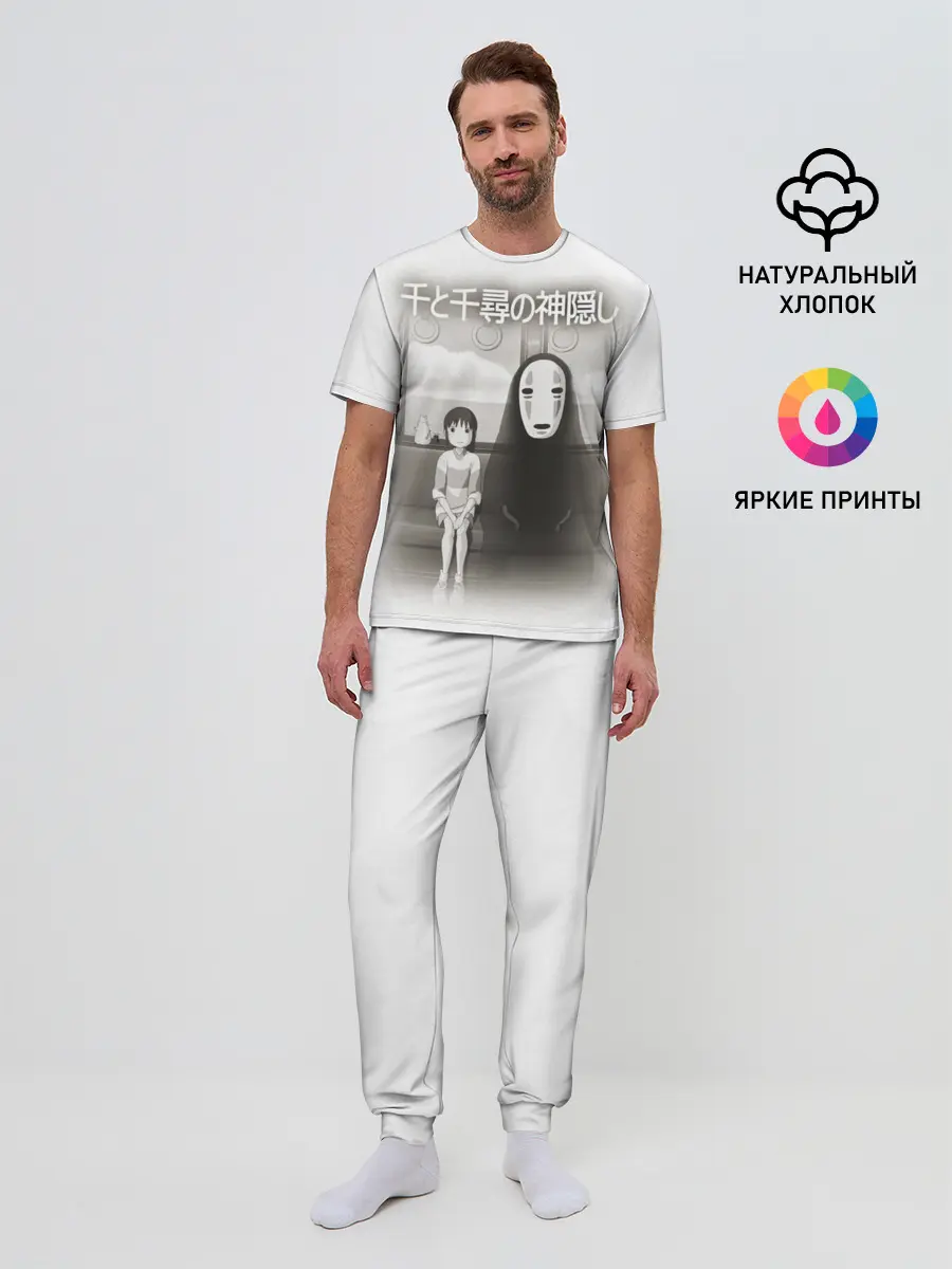 Мужская пижама с брюками / Тихиро и Каонаси в поезде