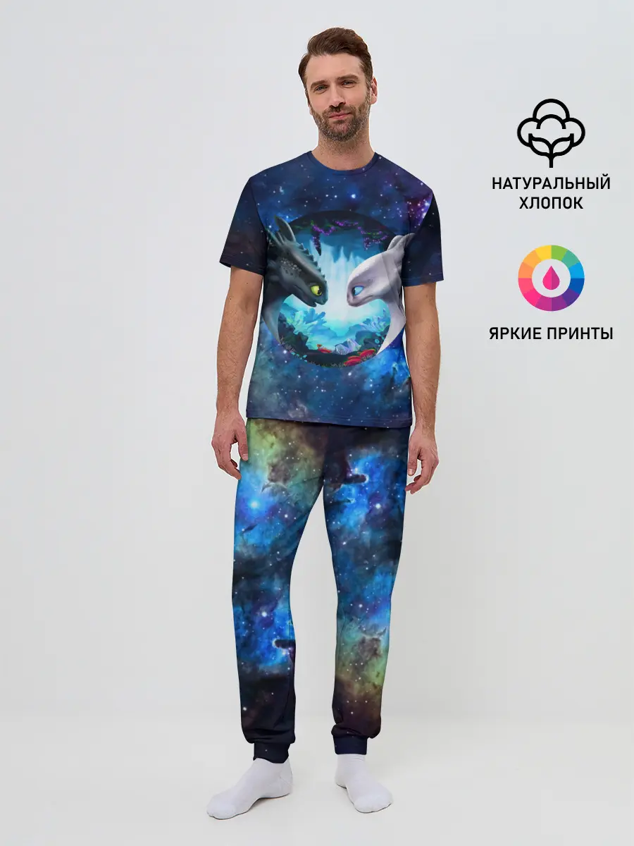 Мужская пижама с брюками / ночная фурия