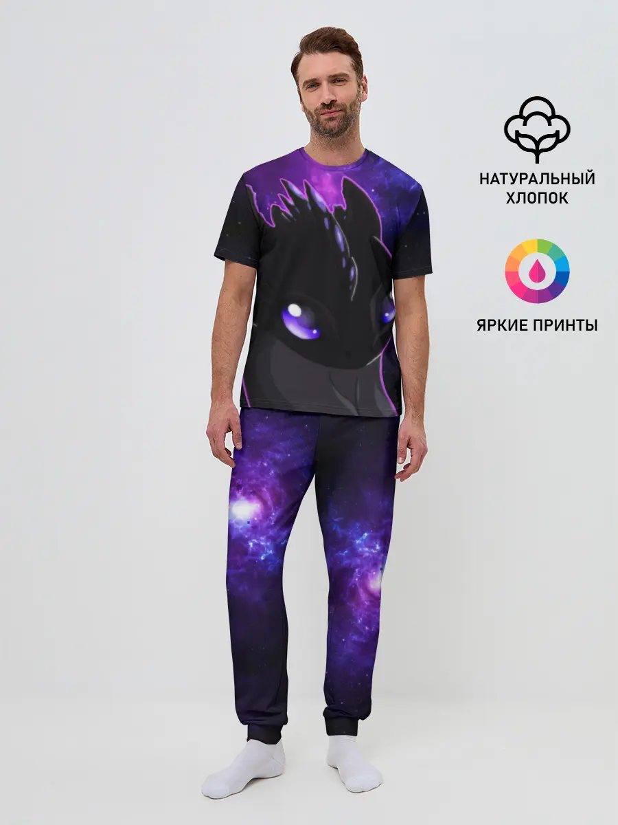 Мужская пижама с брюками / ночная фурия