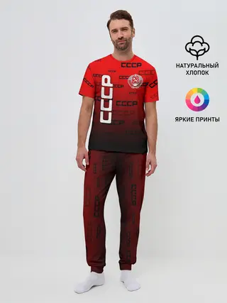 Мужская пижама с брюками / СССР