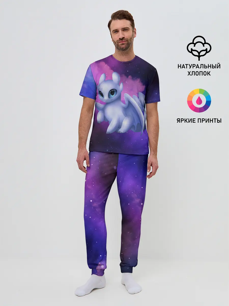 Мужская пижама с брюками / Как приручить дракона