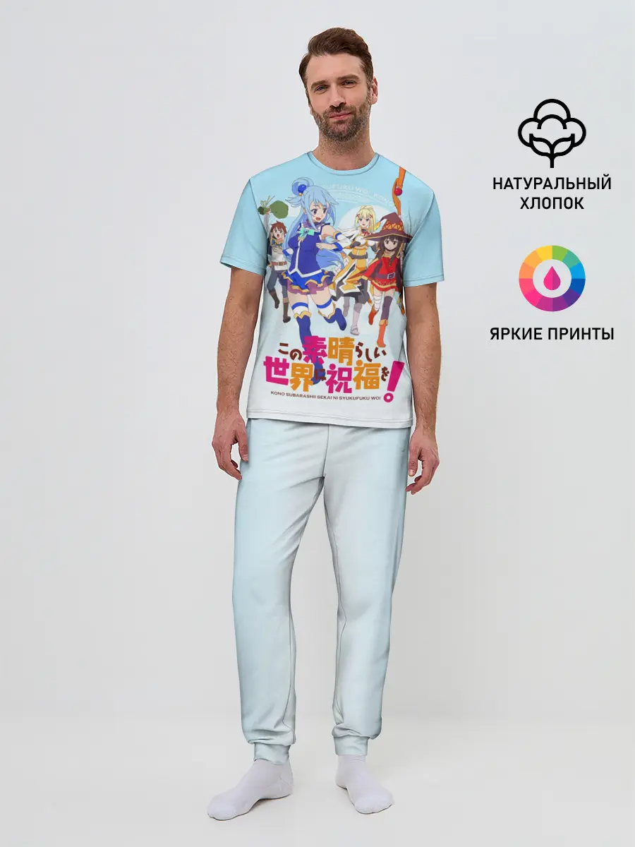 Мужская пижама с брюками / Konosuba девчачий отряд