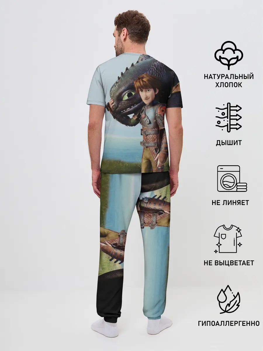 Мужская пижама с брюками / Как приручить дракона