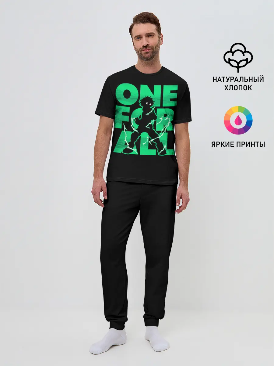 Мужская пижама с брюками / one for all