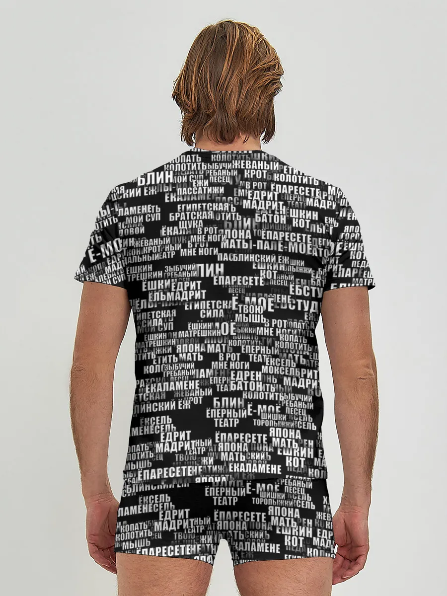 Мужские трусы с футболкой / Эвфемизмы анонимуса