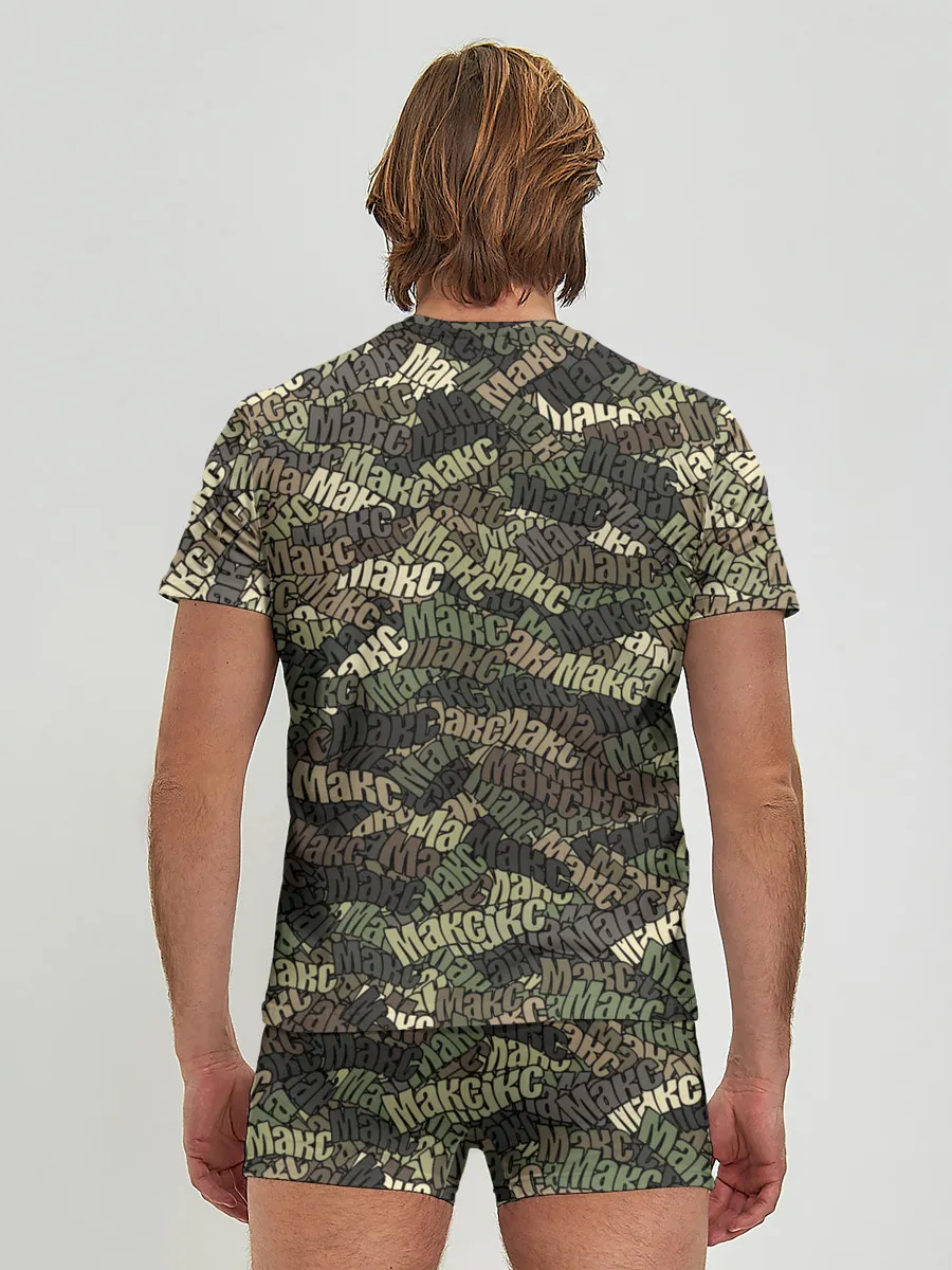 Мужские трусы с футболкой / Именной камуфляж Макс