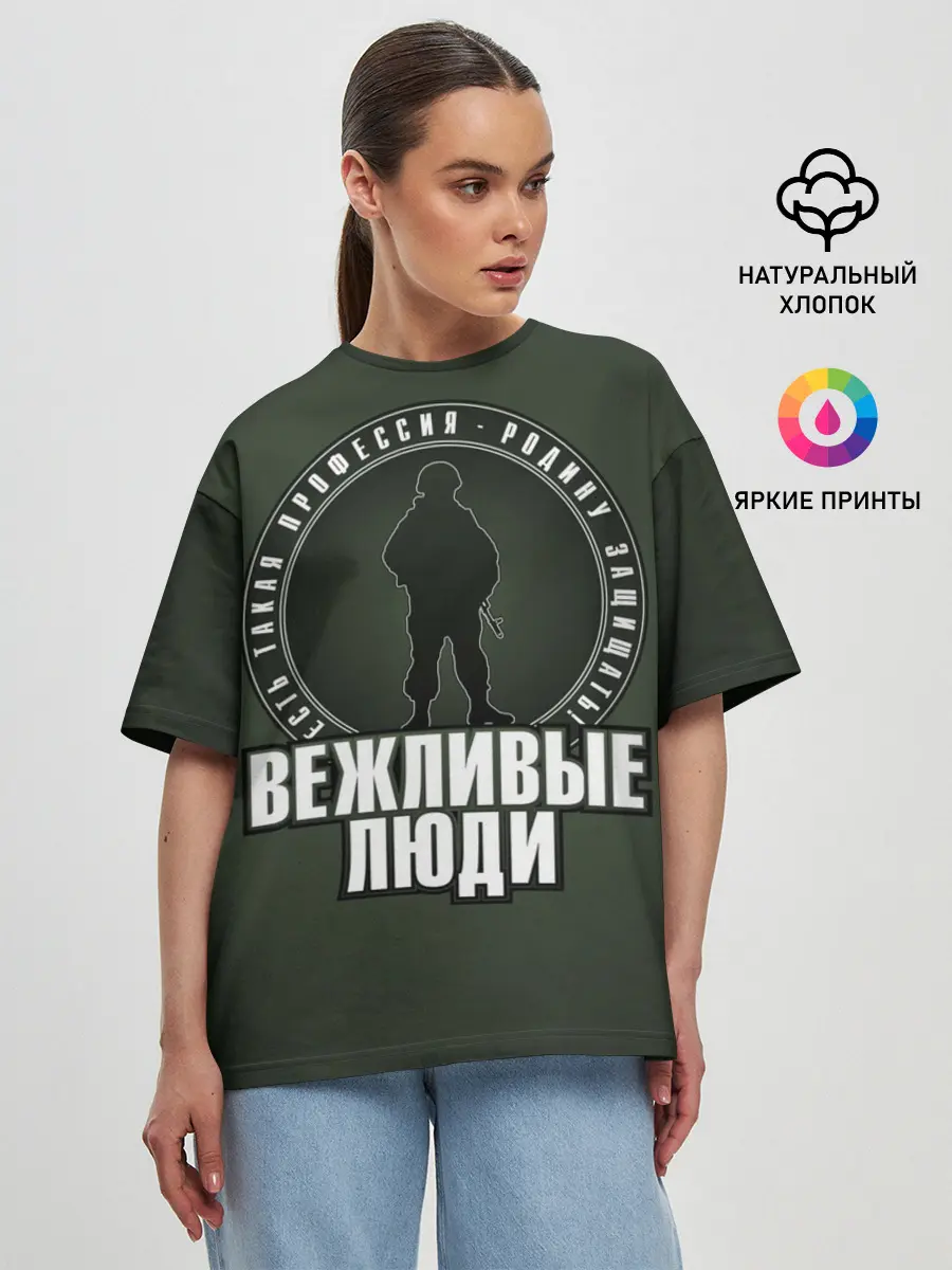 Женская футболка оверсайз / Есть такая профессия