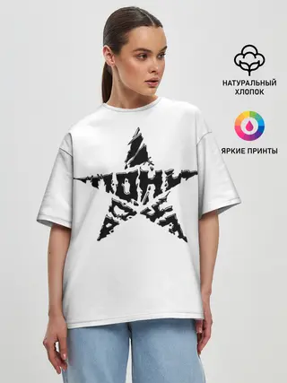 Женская футболка оверсайз / Тони Раут