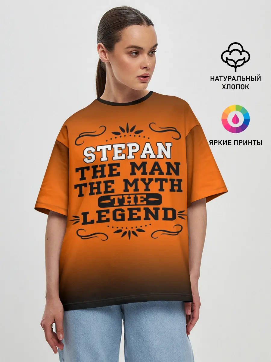 Женская футболка оверсайз / Степан