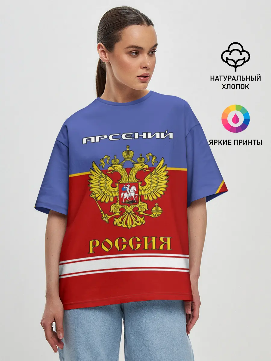 Женская футболка оверсайз / Хоккеист Арсений