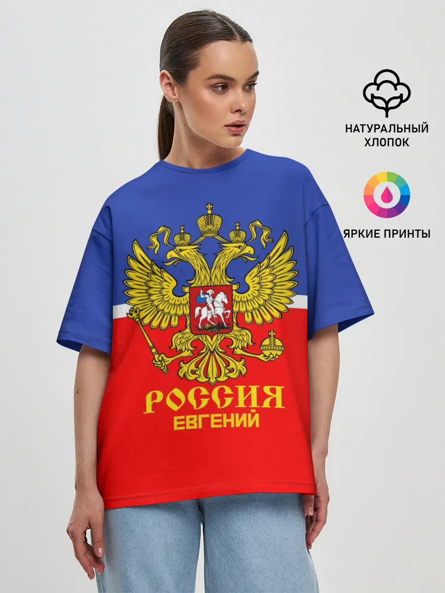 Женская футболка оверсайз / Хоккеист Евгений
