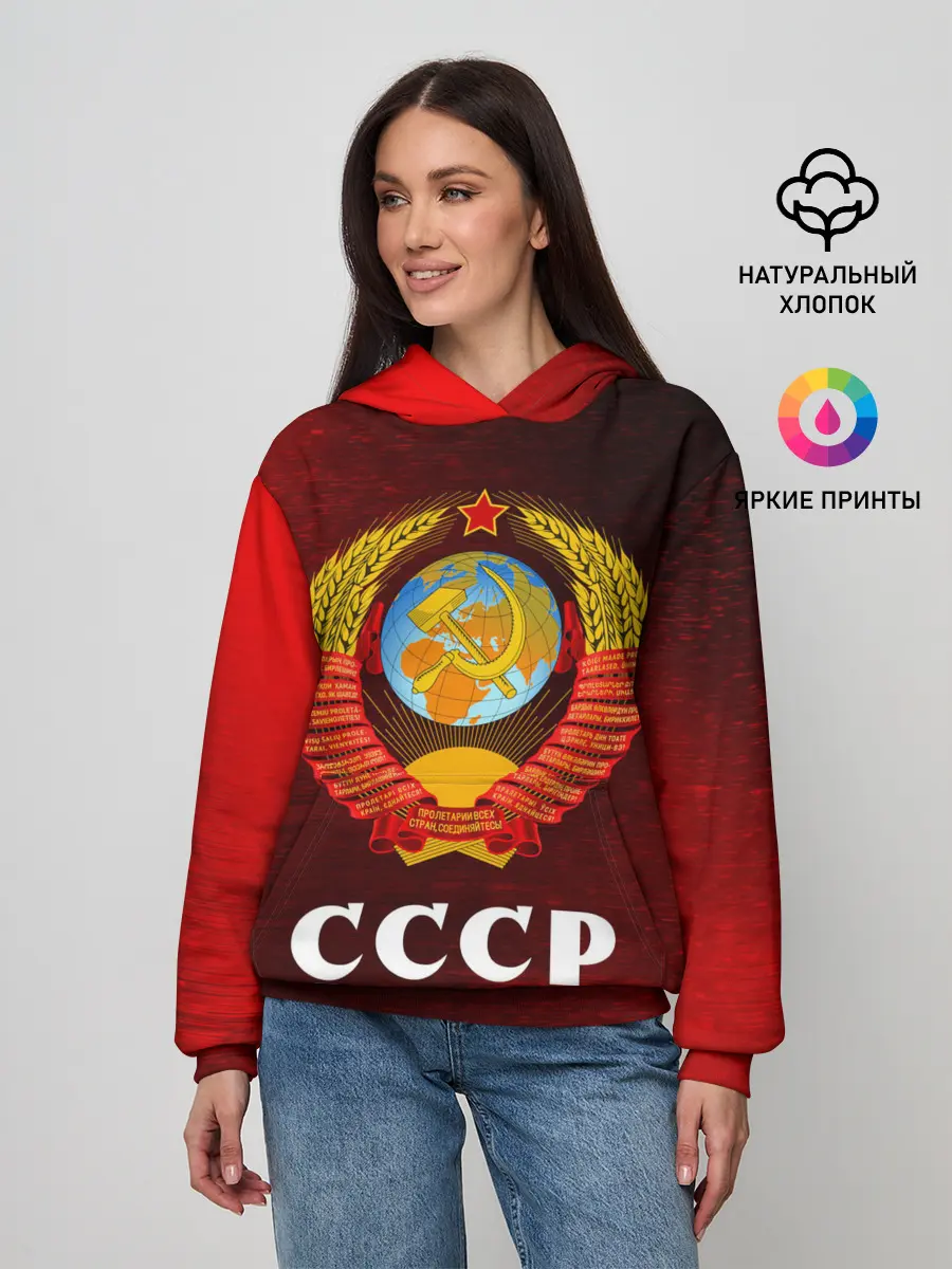 Женское худи / СССР / USSR
