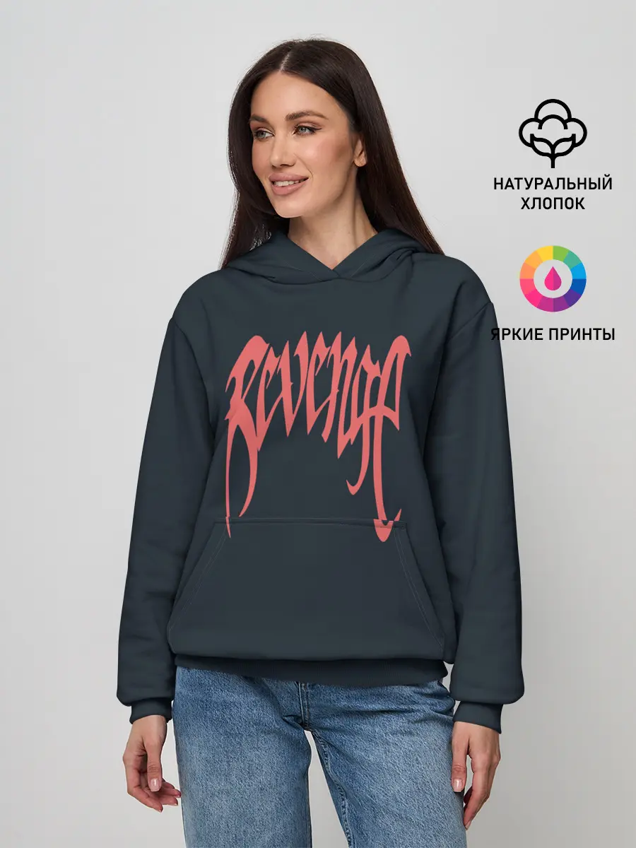 Женское худи / XXXTENTACION