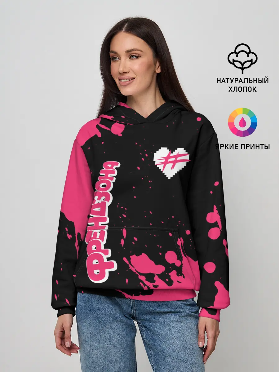 Женское худи / ФРЕНДЗОНА