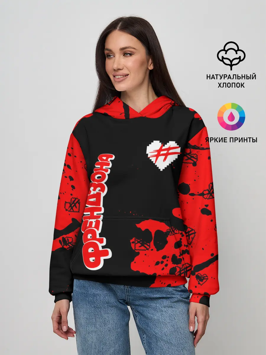 Женское худи / ФРЕНДЗОНА